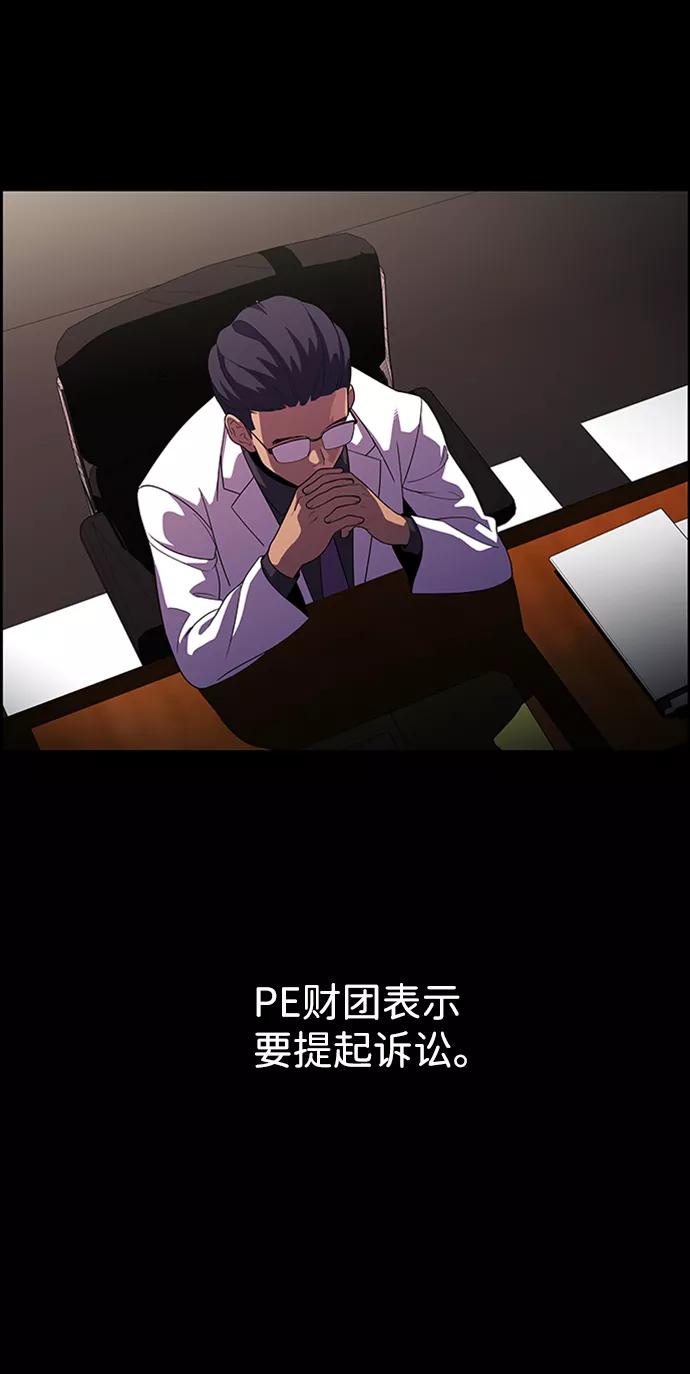 《神探佛斯特_NEXT》S4-Ep.8. 走失（6） 第50页