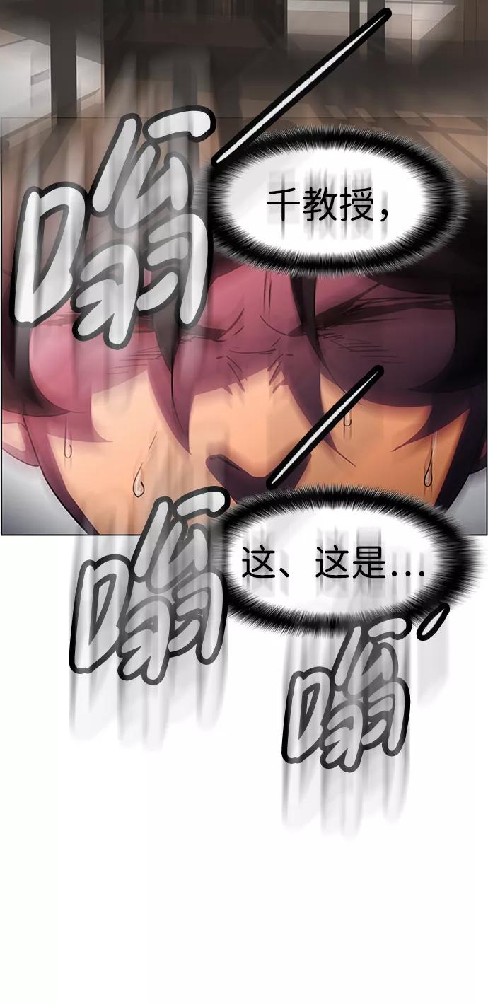 《神探佛斯特_NEXT》S4-Ep.8. 走失（6） 第72页
