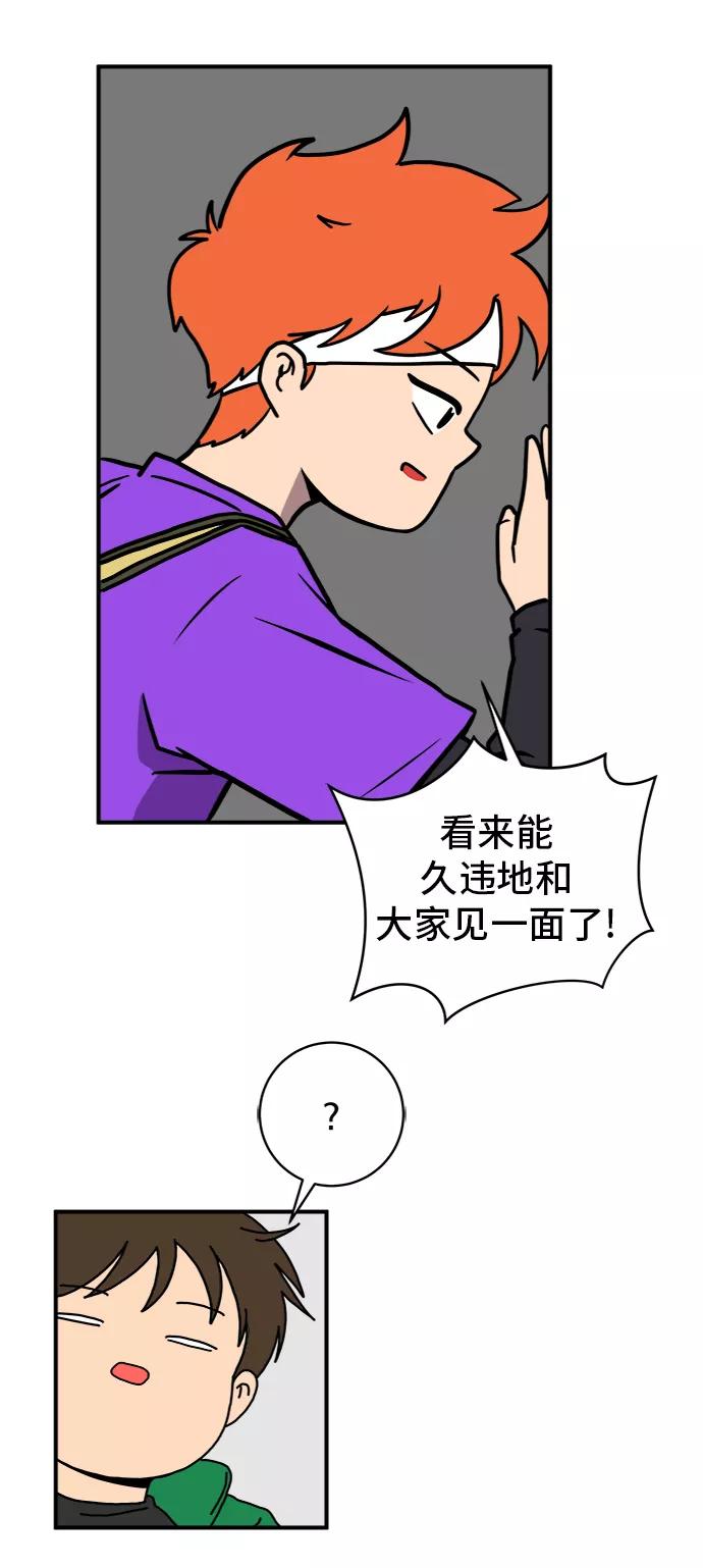 《末日避难所》[第73话] 冲冲冲2-没头没脑的话 第62页