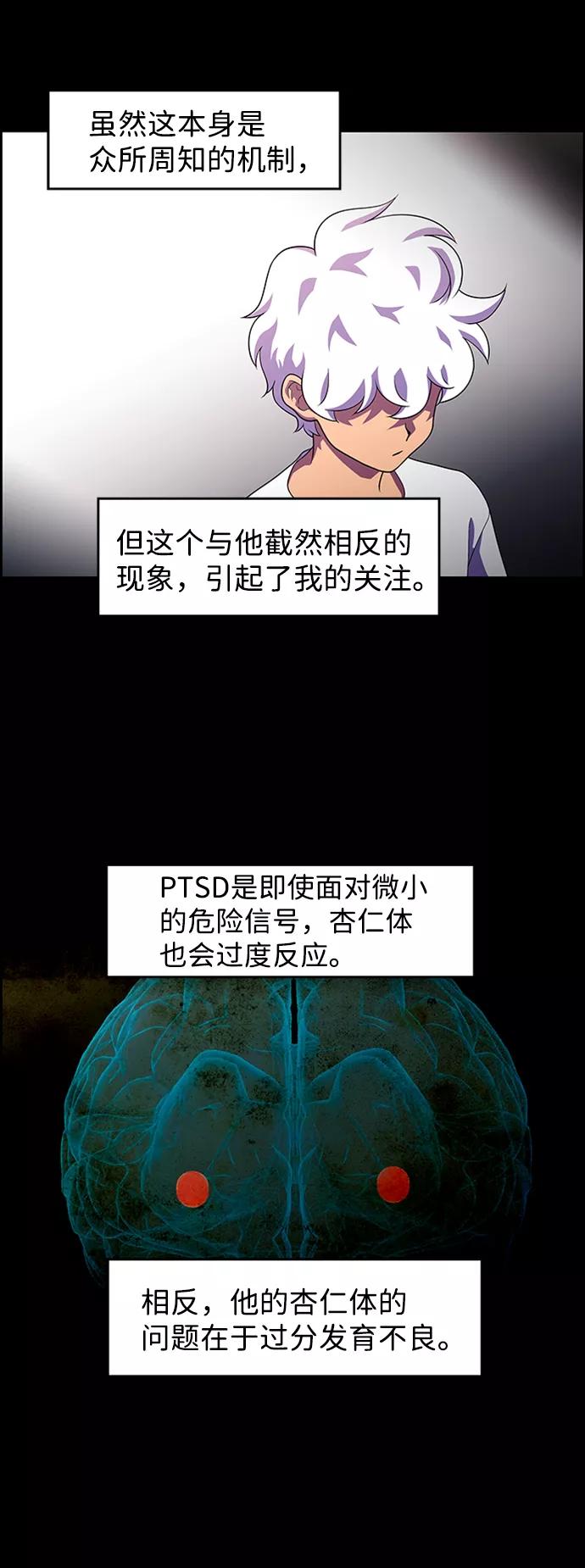 《神探佛斯特_NEXT》S4-Ep.8. 走失（6） 第11页