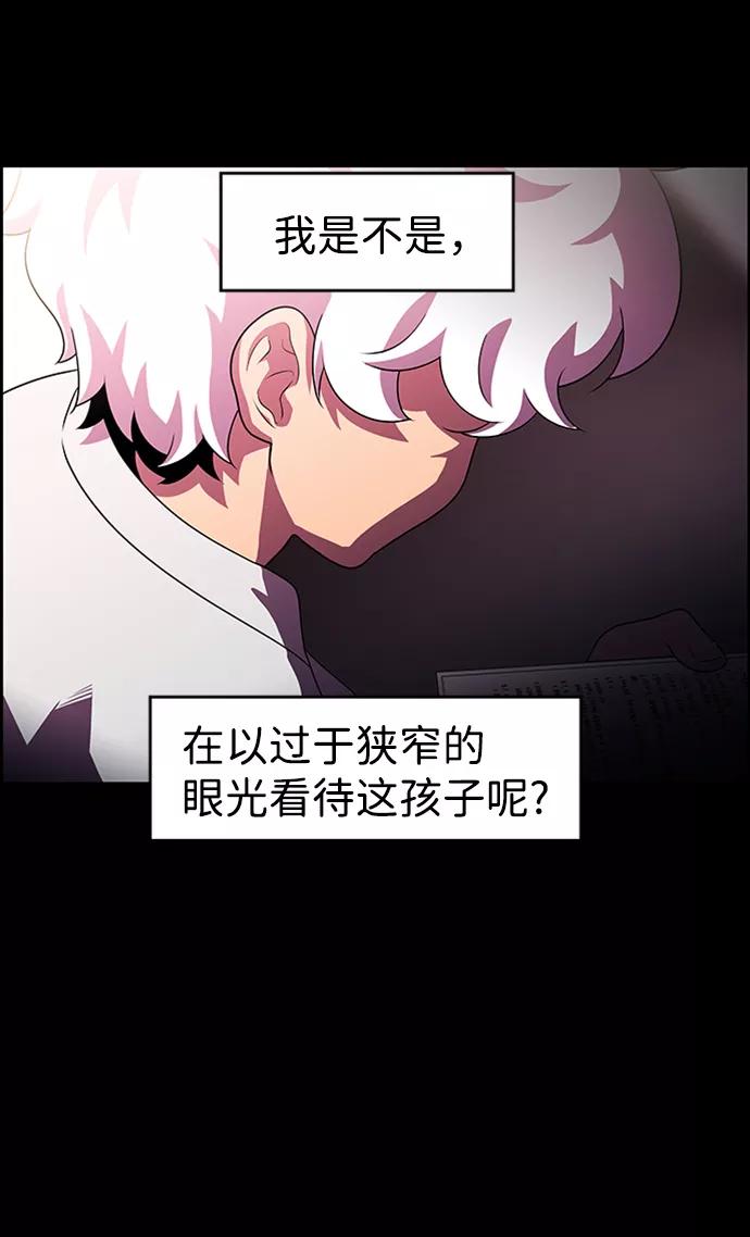 《神探佛斯特_NEXT》S4-Ep.8. 走失（6） 第30页