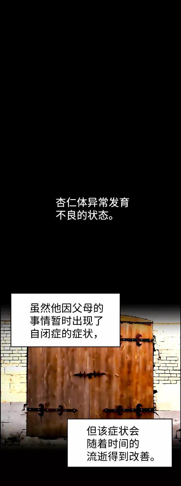 《神探佛斯特_NEXT》S4-Ep.8. 走失（6） 第8页