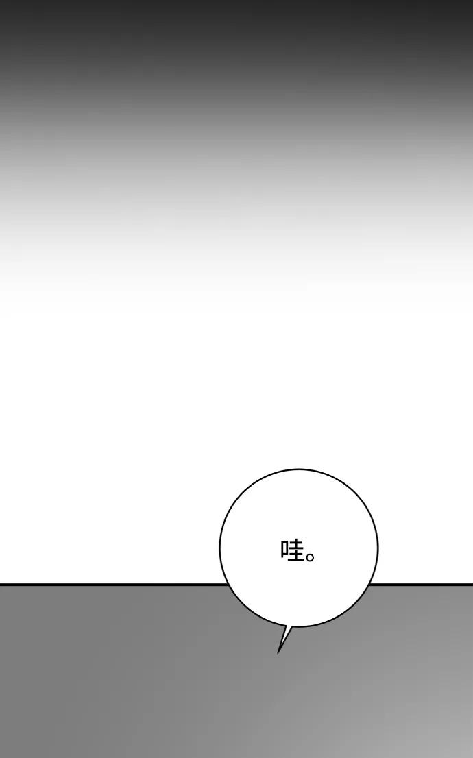 《末日避难所》[第73话] 冲冲冲2-没头没脑的话 第20页