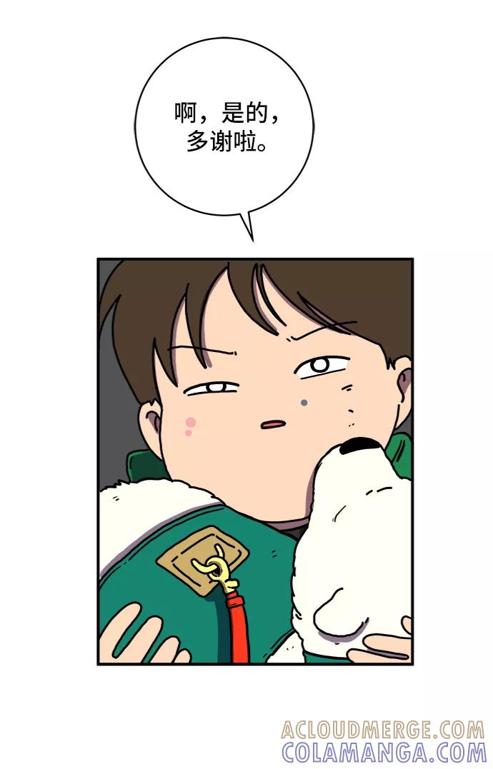 《末日避难所》[第73话] 冲冲冲2-没头没脑的话 第29页