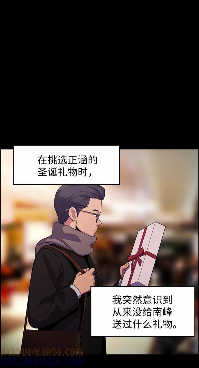 《神探佛斯特_NEXT》S4-Ep.8. 走失（6） 第40页