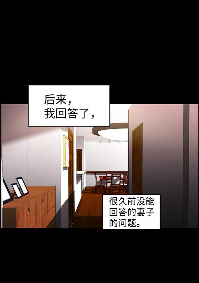 《神探佛斯特_NEXT》S4-Ep.8. 走失（6） 第54页