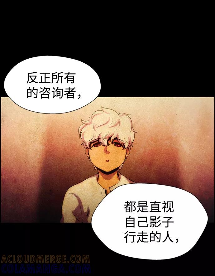 《神探佛斯特_NEXT》S4-Ep.8. 走失（6） 第67页