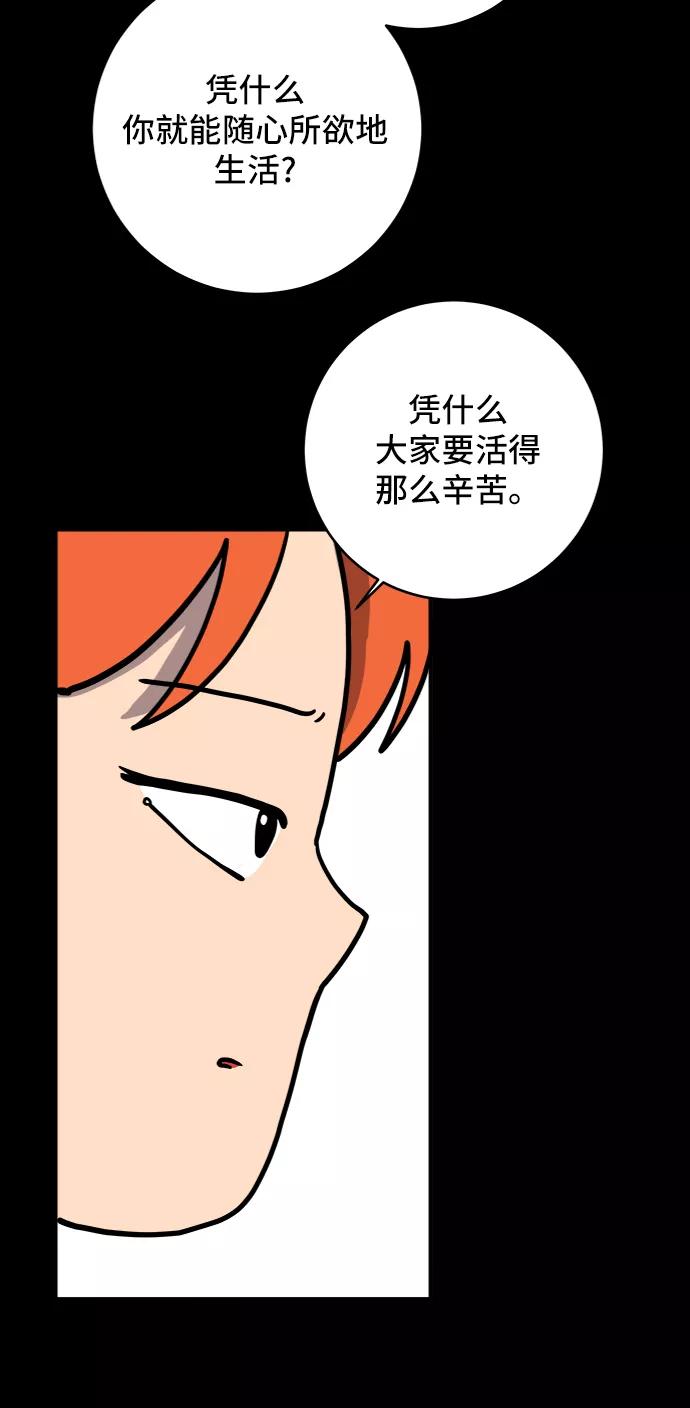 《末日避难所》[第73话] 冲冲冲2-没头没脑的话 第90页