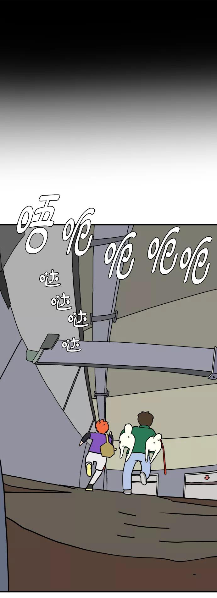《末日避难所》[第73话] 冲冲冲2-没头没脑的话 第78页