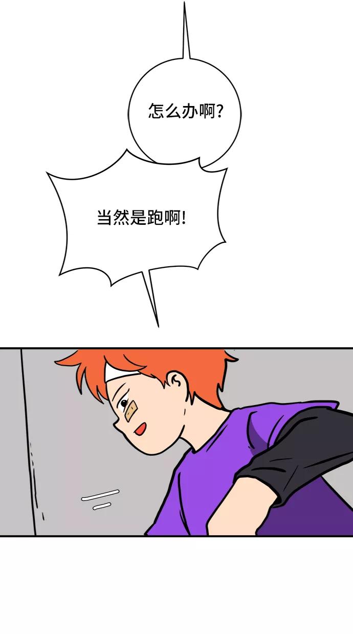 《末日避难所》[第73话] 冲冲冲2-没头没脑的话 第40页