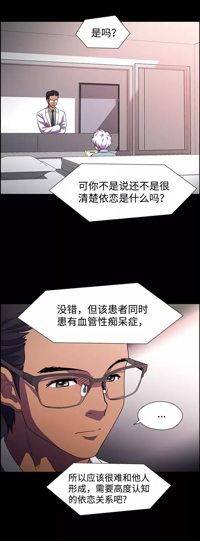 《神探佛斯特_NEXT》S4-Ep.8. 走失（6） 第35页