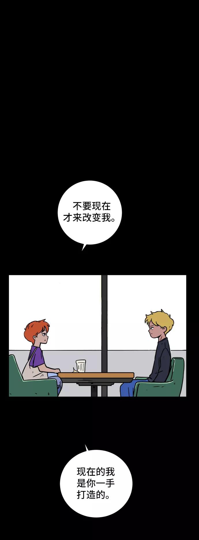 《末日避难所》[第73话] 冲冲冲2-没头没脑的话 第132页