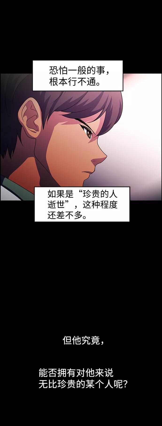 《神探佛斯特_NEXT》S4-Ep.8. 走失（6） 第15页