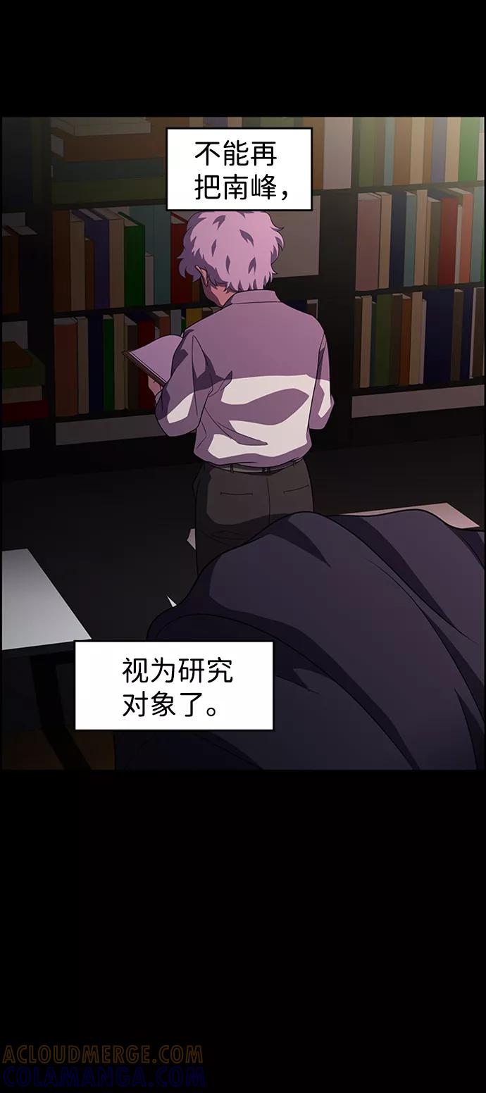 《神探佛斯特_NEXT》S4-Ep.8. 走失（6） 第52页
