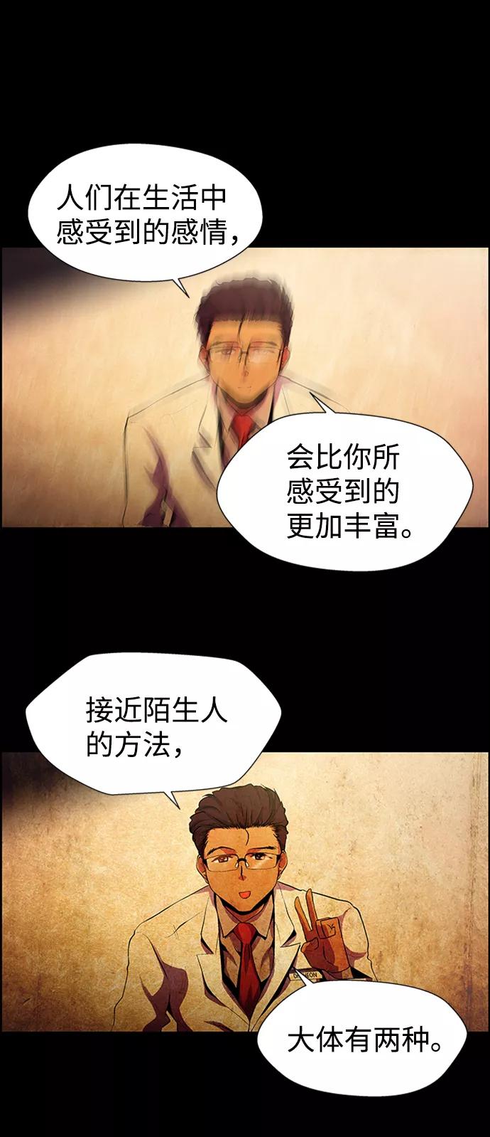 《神探佛斯特_NEXT》S4-Ep.8. 走失（6） 第65页