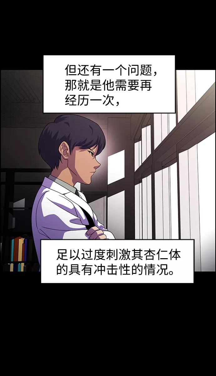 《神探佛斯特_NEXT》S4-Ep.8. 走失（6） 第14页