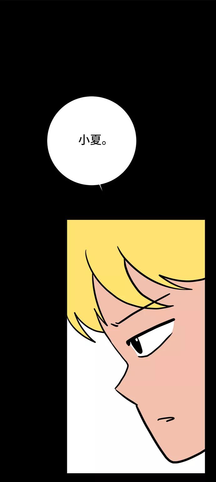 《末日避难所》[第73话] 冲冲冲2-没头没脑的话 第68页