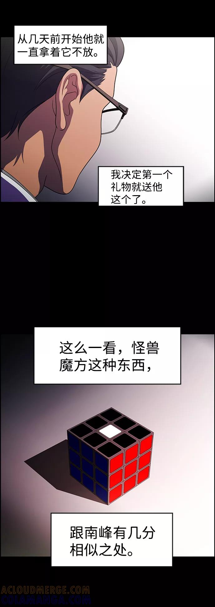 《神探佛斯特_NEXT》S4-Ep.8. 走失（6） 第43页