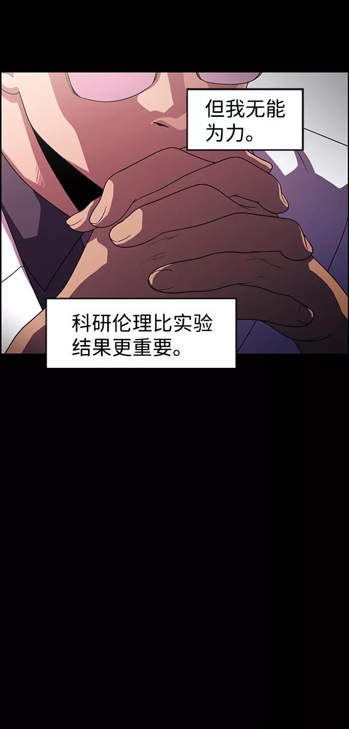 《神探佛斯特_NEXT》S4-Ep.8. 走失（6） 第51页