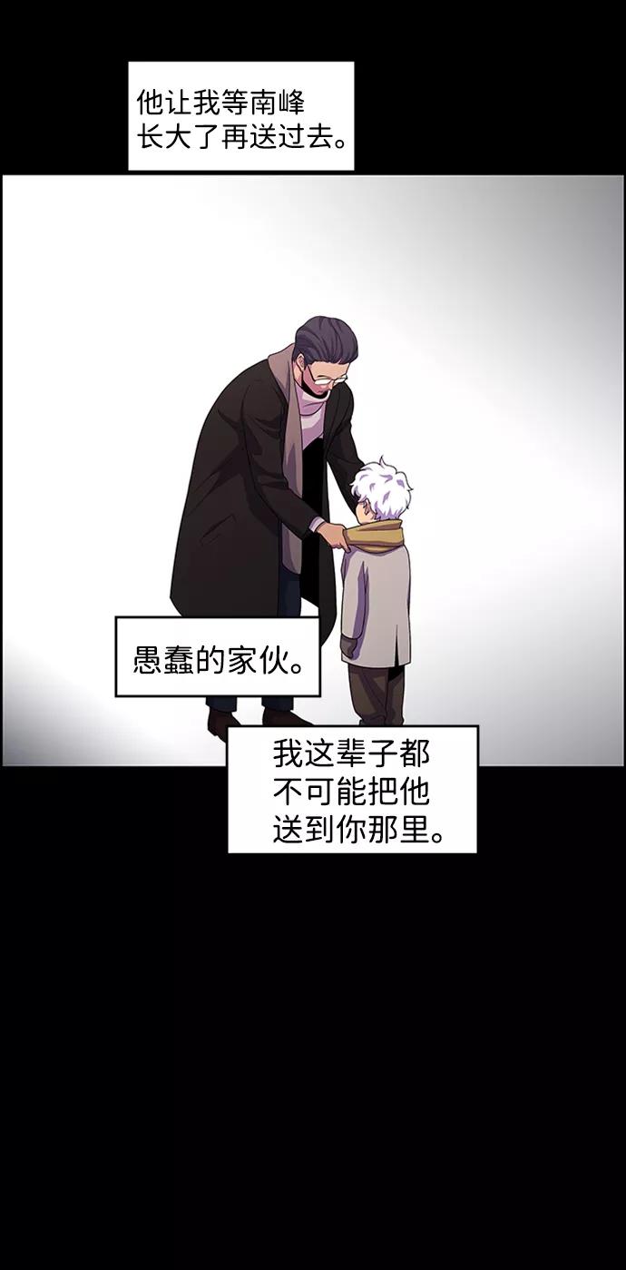 《神探佛斯特_NEXT》S4-Ep.8. 走失（6） 第39页