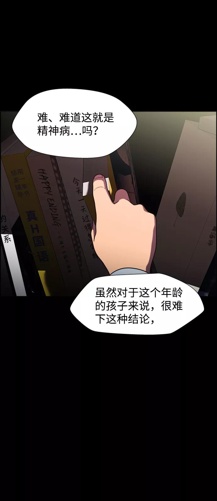 《神探佛斯特_NEXT》S4-Ep.8. 走失（7） 第11页