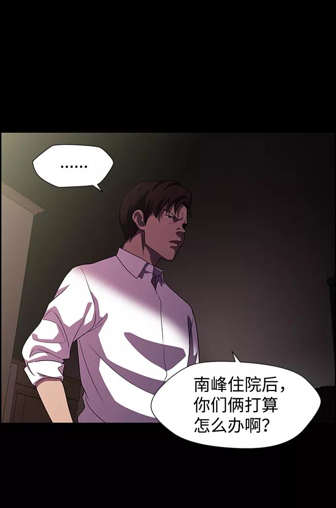 《神探佛斯特_NEXT》S4-Ep.8. 走失（7） 第19页