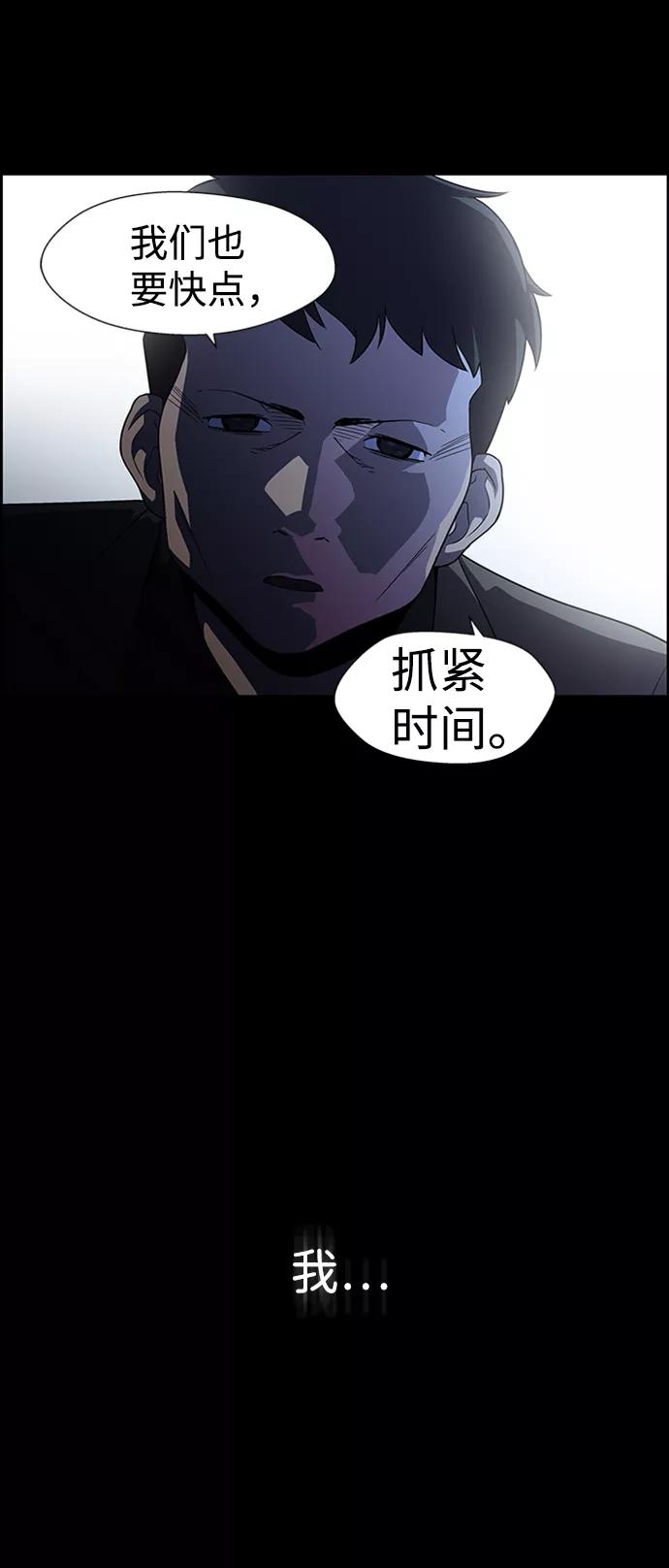《神探佛斯特_NEXT》S4-Ep.8. 走失（7） 第56页