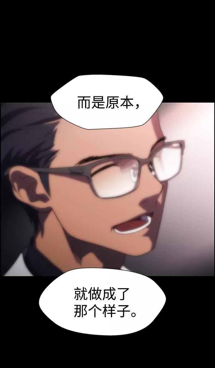《神探佛斯特_NEXT》S4-Ep.8. 走失（7） 第96页