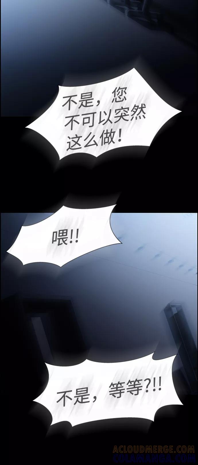 《神探佛斯特_NEXT》S4-Ep.8. 走失（7） 第45页
