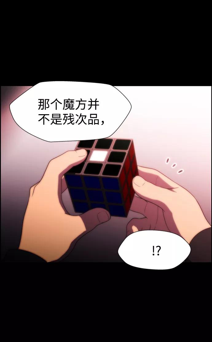 《神探佛斯特_NEXT》S4-Ep.8. 走失（7） 第94页