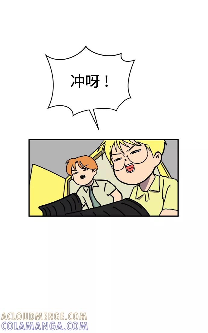 《末日避难所》[第74话] 冲冲冲3-再会 第25页