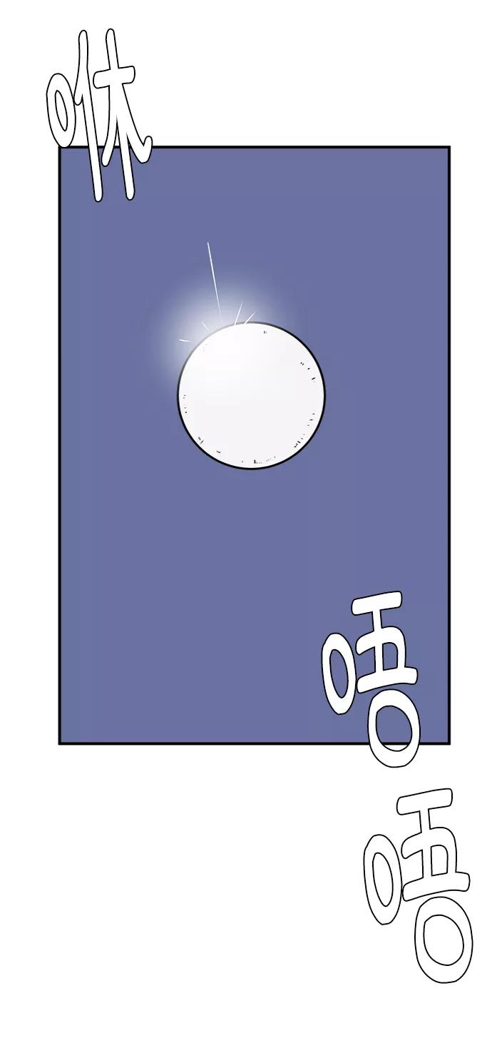 《末日避难所》[第74话] 冲冲冲3-再会 第54页