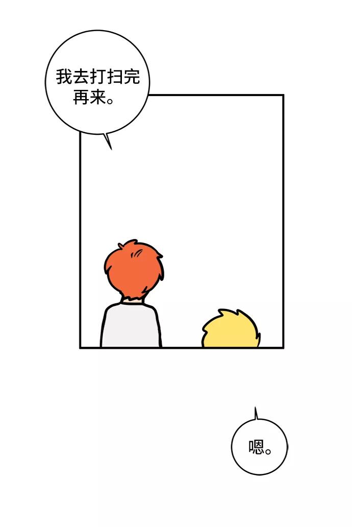 《末日避难所》[第74话] 冲冲冲3-再会 第99页