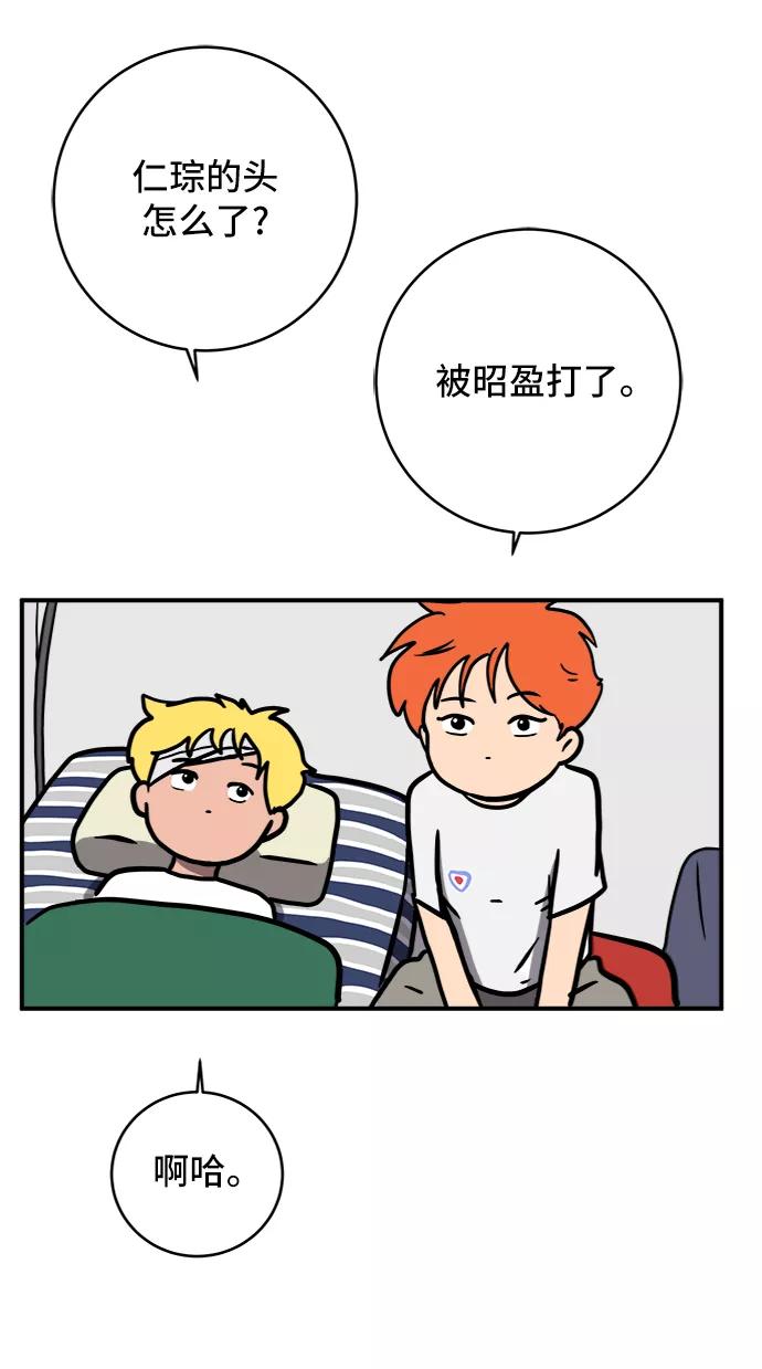 《末日避难所》[第74话] 冲冲冲3-再会 第98页