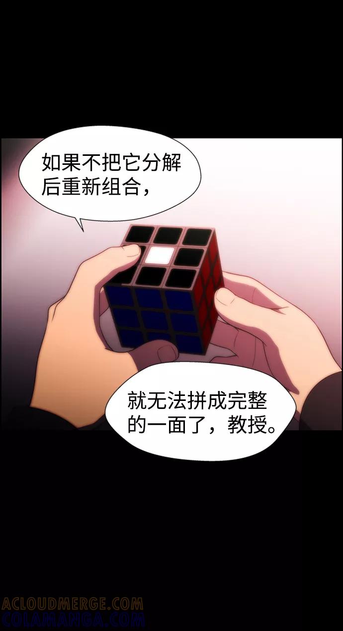 《神探佛斯特_NEXT》S4-Ep.8. 走失（7） 第93页