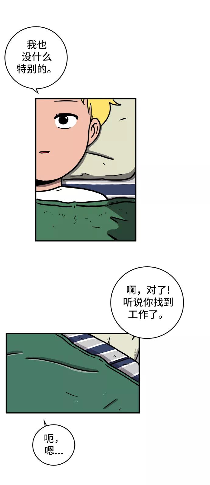 《末日避难所》[第74话] 冲冲冲3-再会 第78页
