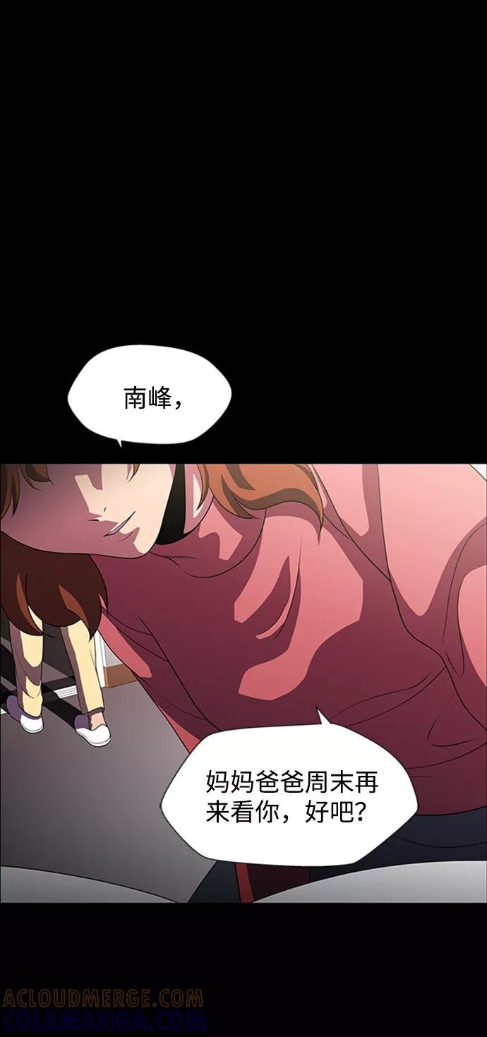 《神探佛斯特_NEXT》S4-Ep.8. 走失（7） 第25页