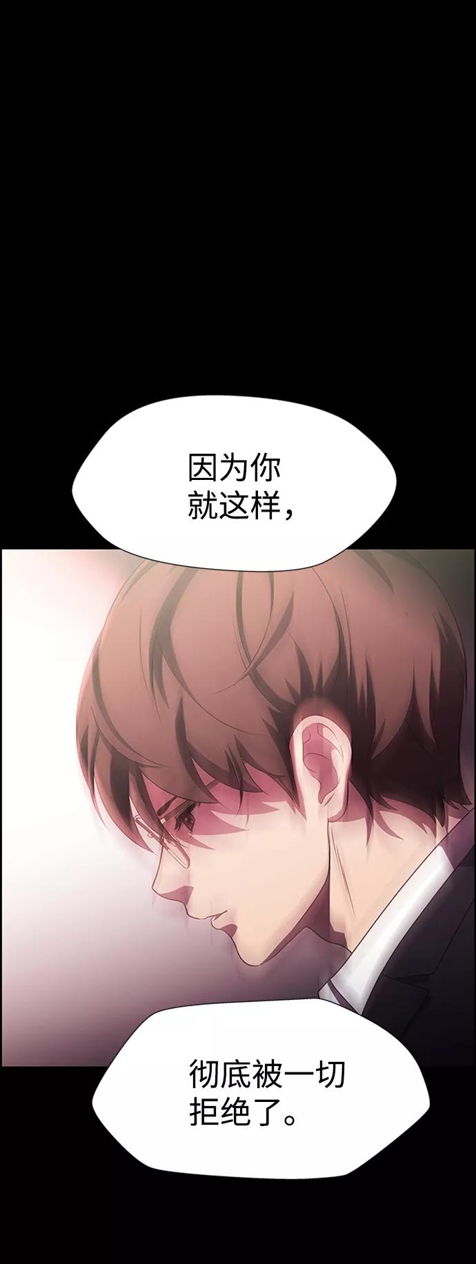 《神探佛斯特_NEXT》S4-Ep.8. 走失（7） 第68页