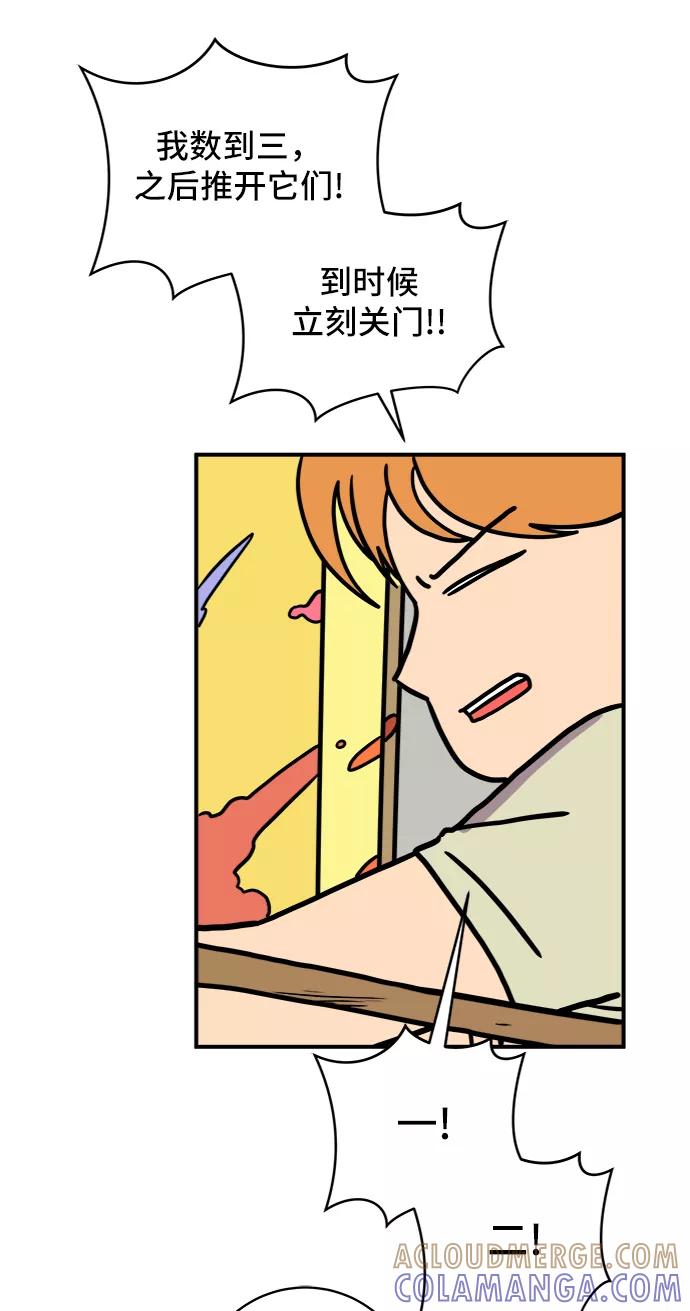 《末日避难所》[第74话] 冲冲冲3-再会 第29页