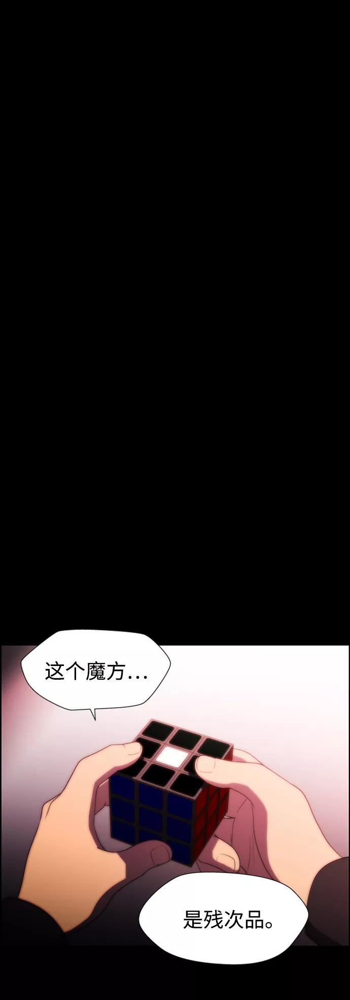 《神探佛斯特_NEXT》S4-Ep.8. 走失（7） 第92页