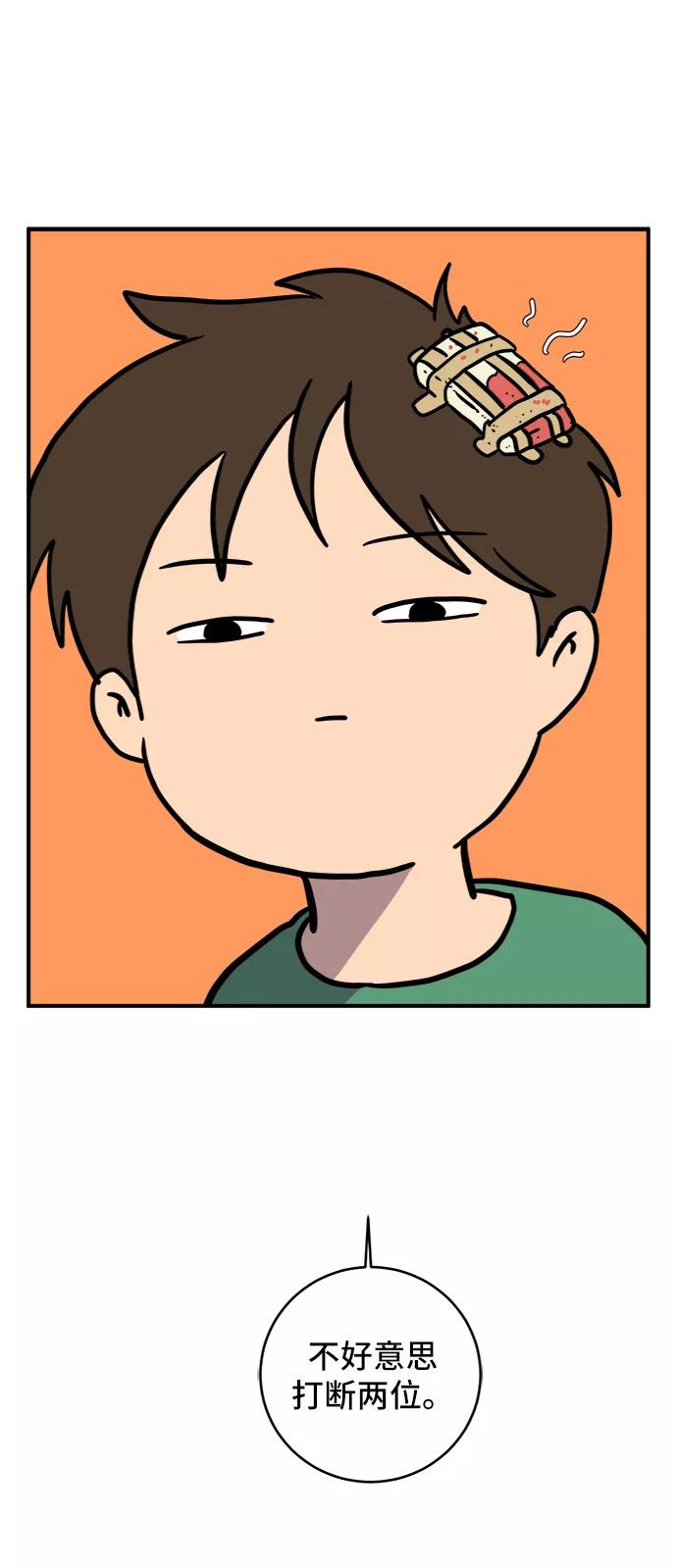 《末日避难所》[第74话] 冲冲冲3-再会 第95页