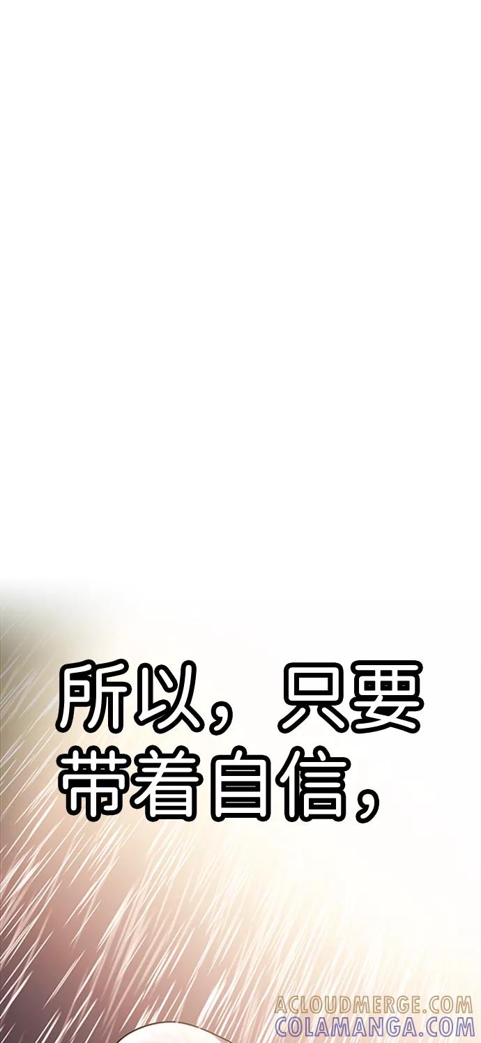 《神探佛斯特_NEXT》S4-Ep.8. 走失（7） 第113页