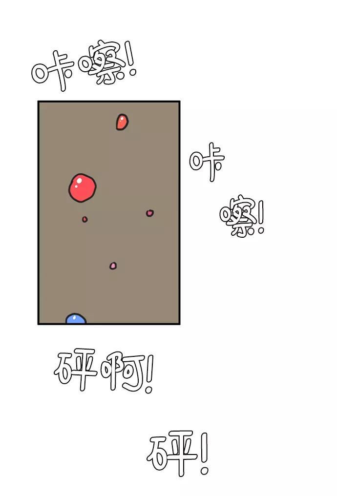 《末日避难所》[第74话] 冲冲冲3-再会 第44页