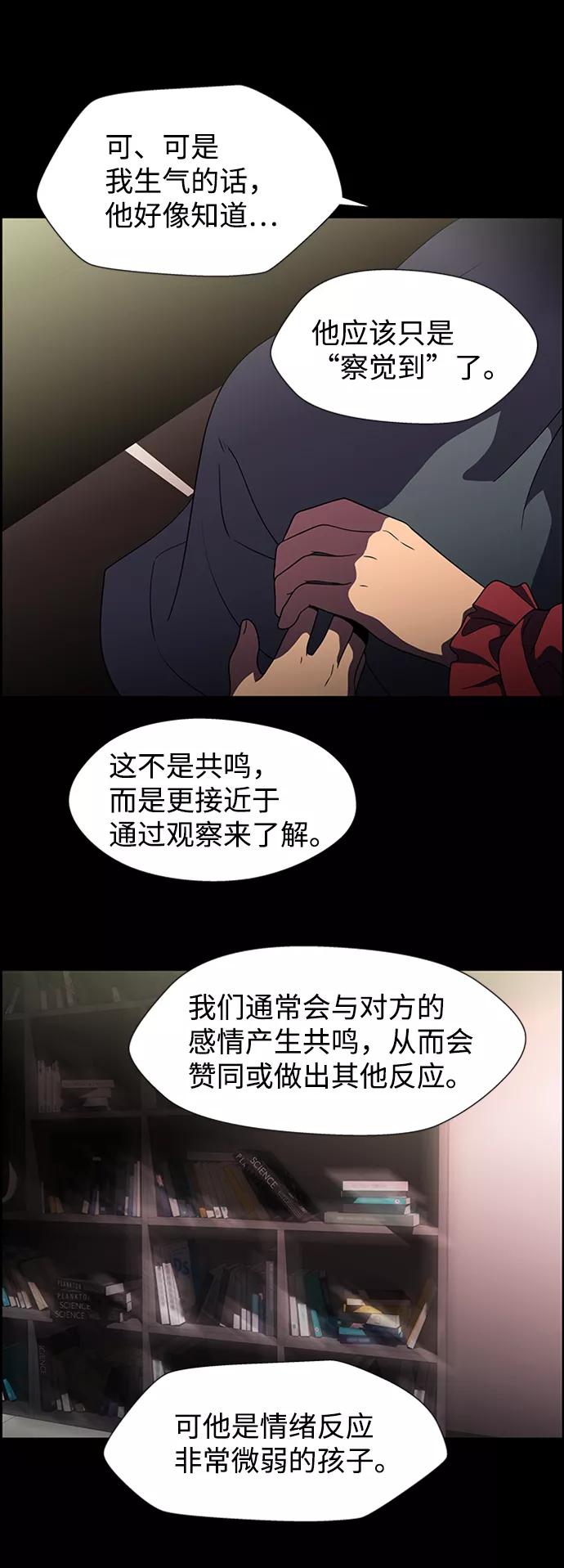 《神探佛斯特_NEXT》S4-Ep.8. 走失（7） 第10页
