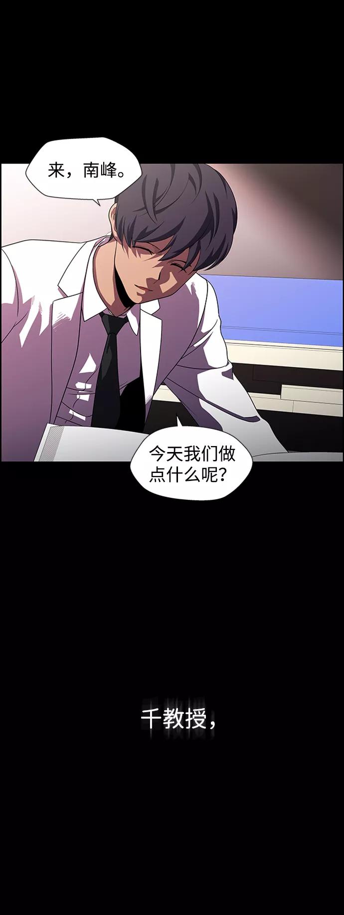 《神探佛斯特_NEXT》S4-Ep.8. 走失（7） 第34页