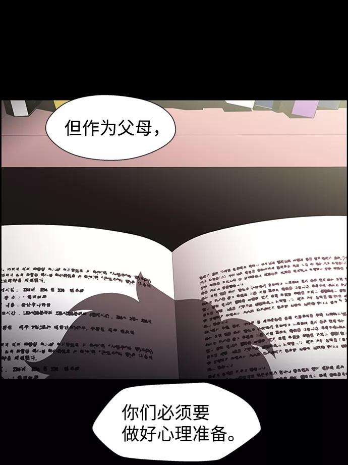 《神探佛斯特_NEXT》S4-Ep.8. 走失（7） 第12页