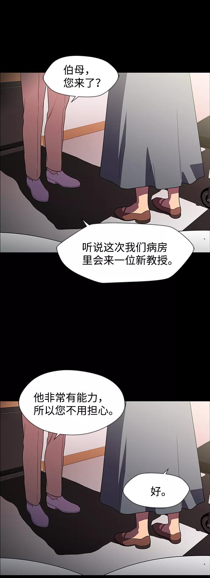 《神探佛斯特_NEXT》S4-Ep.8. 走失（7） 第24页