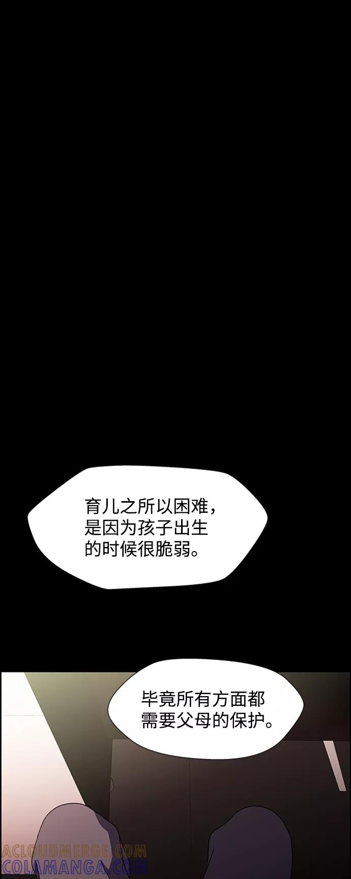 《神探佛斯特_NEXT》S4-Ep.8. 走失（7） 第5页