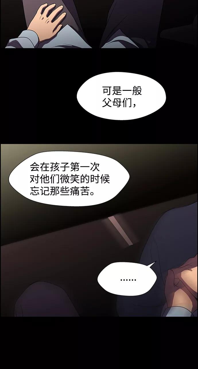 《神探佛斯特_NEXT》S4-Ep.8. 走失（7） 第6页