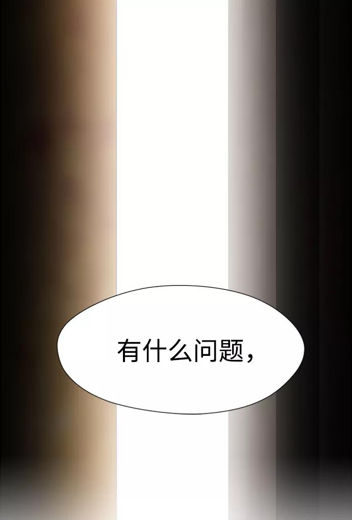 《神探佛斯特_NEXT》S4-Ep.8. 走失（7） 第100页